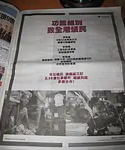 Image 16A political advertisement written in Cantonese (from Culture of Hong Kong)