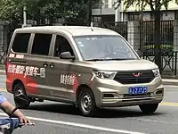 Wuling Hongguang V II front