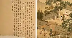 Xu's career No. 03 (郡尊折節): Funeral of Xu's father with presence of the magistrate and vice-magistrate of the profecture of Suzhou (Xu was 25)