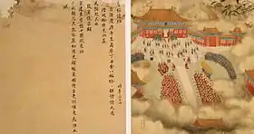 Xu's career No. 08 (皇極侍班): Ceremony in front of the Hall of Supreme Harmony (Xu was 34)