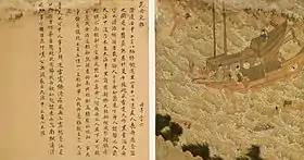 Xu's career No. 09 (危舟免難): Xu and his servants being saved from shipwreck during a storm near Suzhou (Xu was 36)