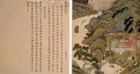 Xu's career No. 14 (荊嶽臥病): Treating a disease in the Furong mount near Yixing (Xu was 43)