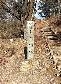 Shirakawa Castle ruins