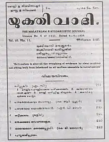 Issue of Yukthivadi magazine dated April 4, 1936