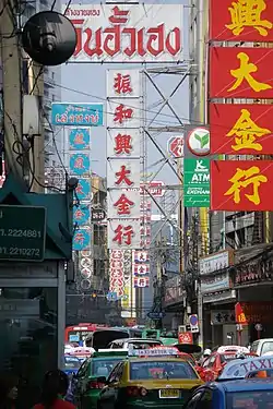 Chinatown in Bangkok, Thailand