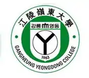 Logo of Gangneung Yeongdong College