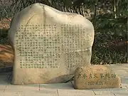 Stone commemorating the bombing incident